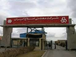 سهامداران شرکت معدنی املاح ایران در مجمع سالیانه ۲۴ خرداد ۱۴۰۵ با تقسیم ۶۳ درصد از سود خالص شرکت موافقت کردند؛ «شاملا» به ازای هر سهم ۱۹۱ تومان سود نقدی میان سهامداران توزیع می‌کند.